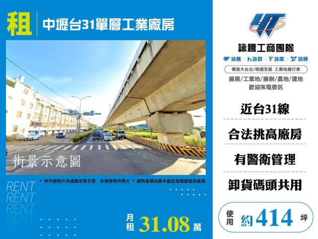 桃園廠房-0