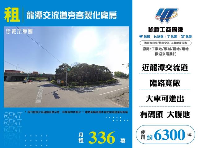 桃園龍潭廠房-0