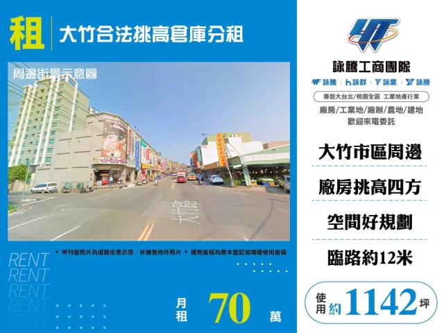 蘆竹廠房-0