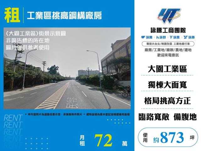 桃園廠房-0