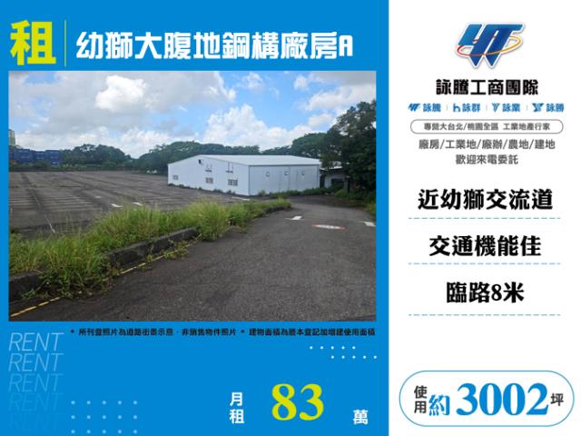 楊梅廠房-0