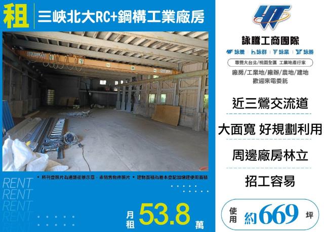 新北廠房-0