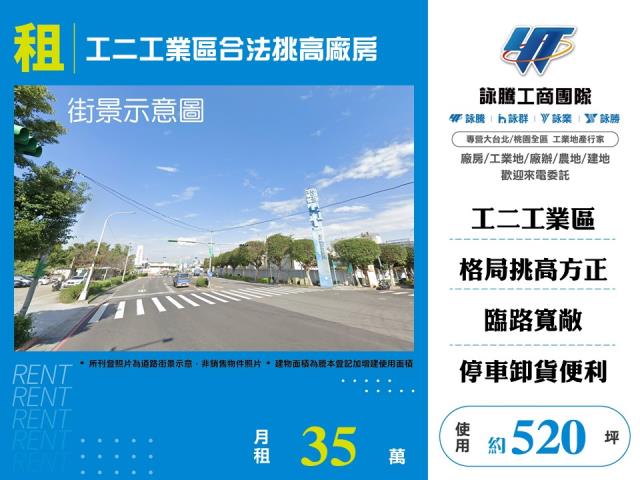 新北廠房-0