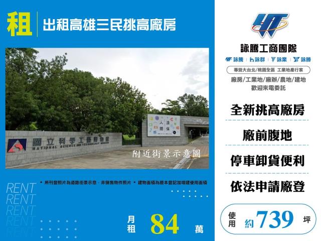 三民區廠房-0