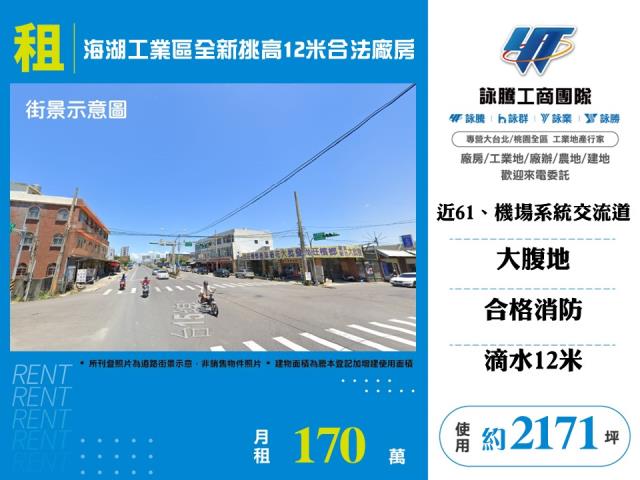 蘆竹廠房-0