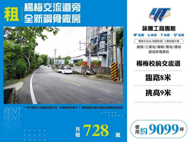 楊梅廠房-0