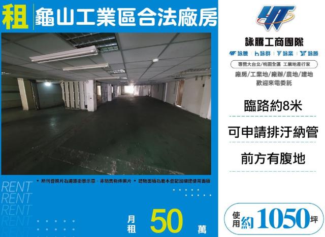 桃園廠房-0