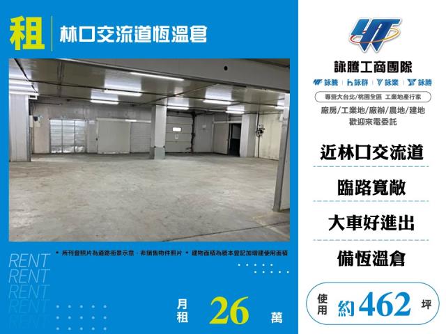 桃園廠房-0