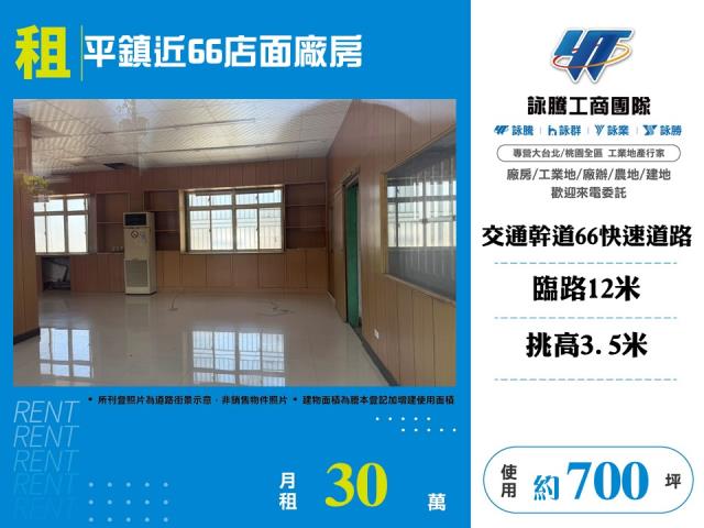 桃園廠房-0