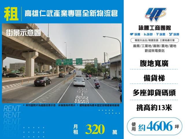 高雄廠房-0