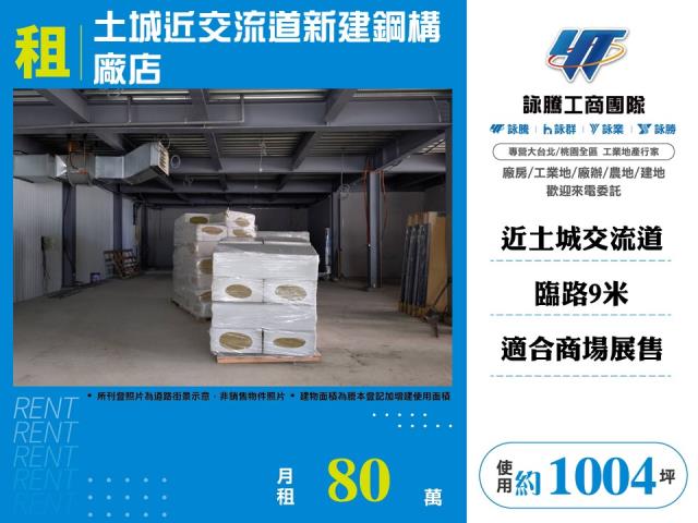 新北土城店面-0