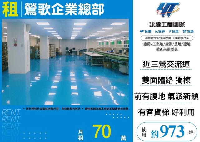 新北鶯歌廠房-0