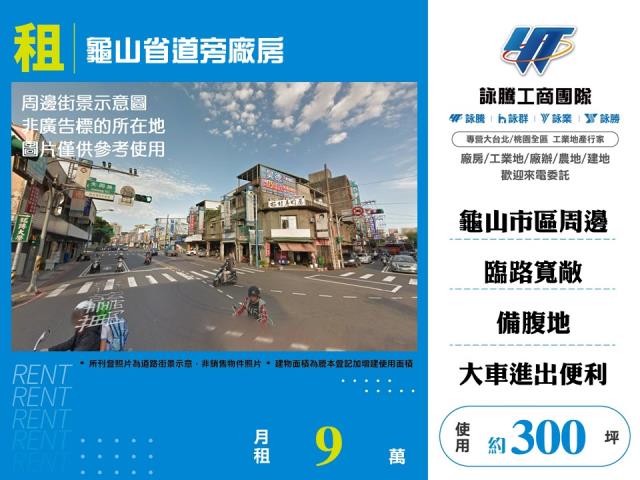 桃園龜山廠房-0