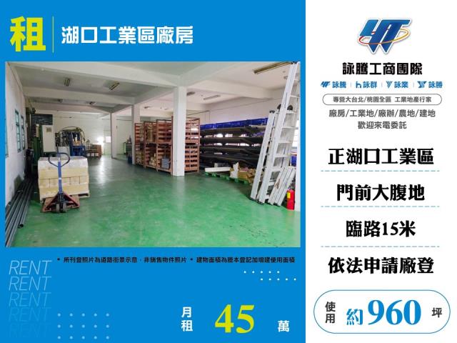 湖口廠房-0