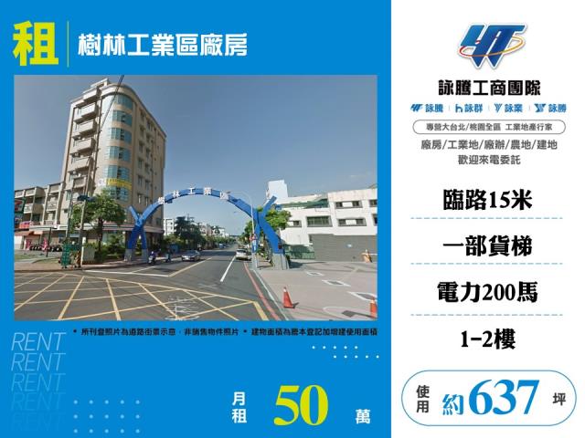 樹林廠房-0