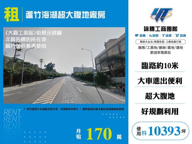 桃園廠房-0