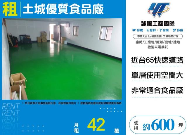 新北廠房-0