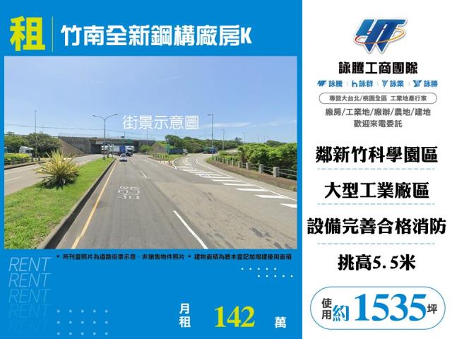 竹南廠房-0