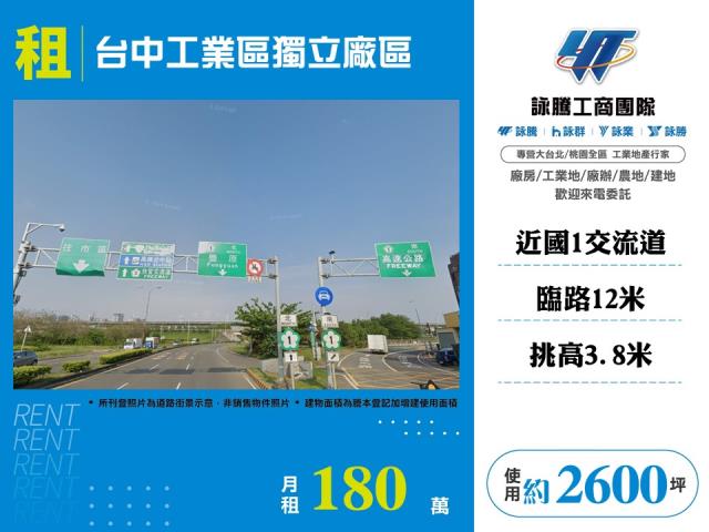 霧峰廠房-0