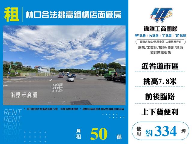 林口店面-0