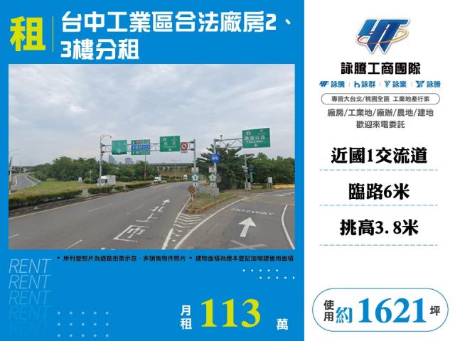 西屯廠房-0