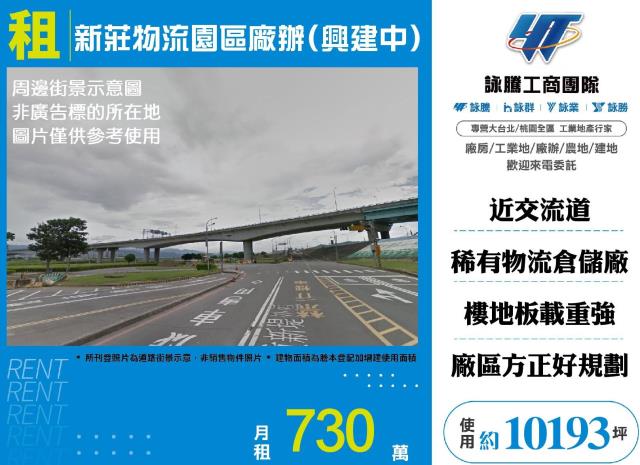 新莊廠房-0