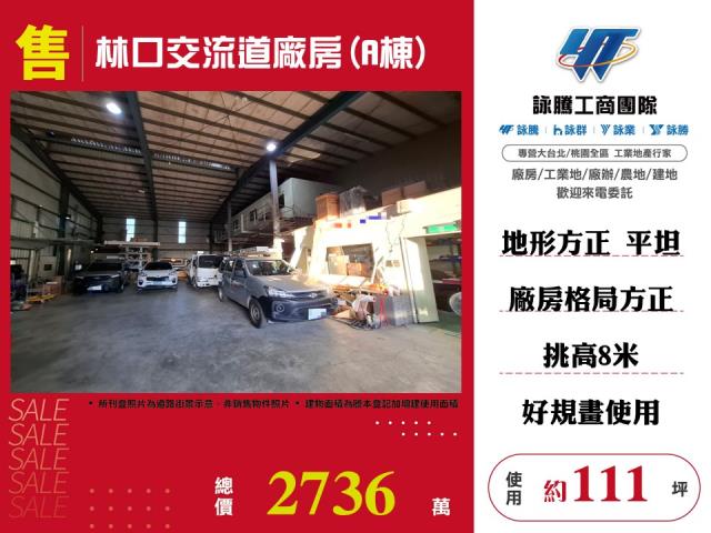龜山廠房-0