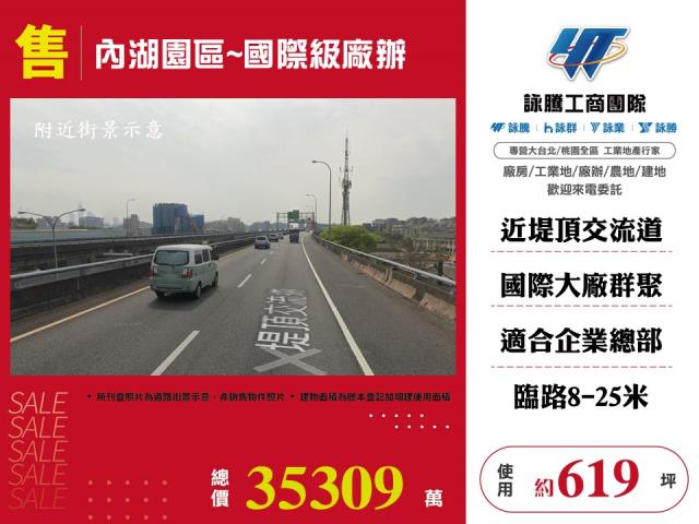 內湖廠辦-0