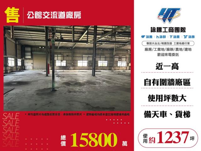 公館廠房-0