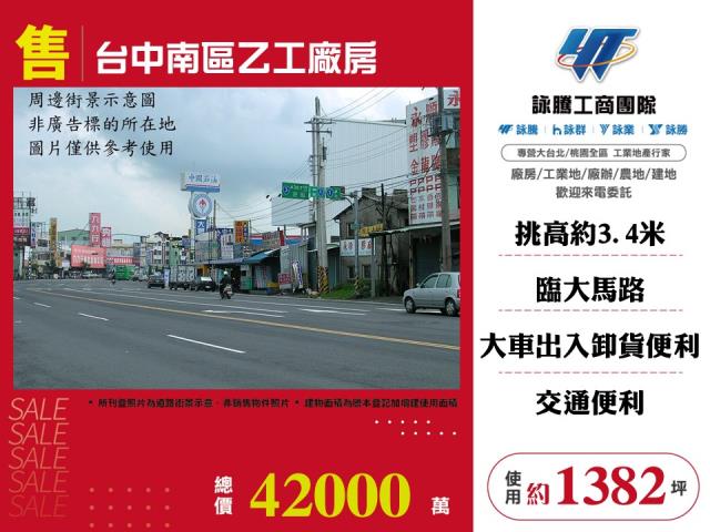 台中廠房-0