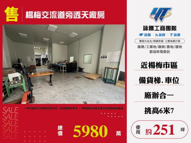 桃園廠房-0