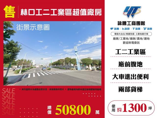 新北廠房-0