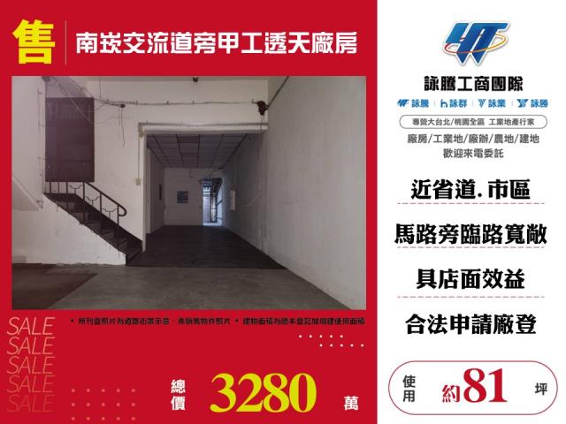 桃園廠房-0