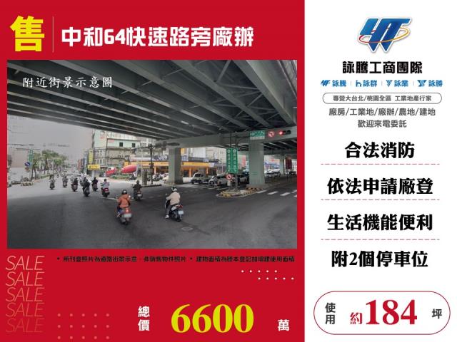 新北廠辦-0