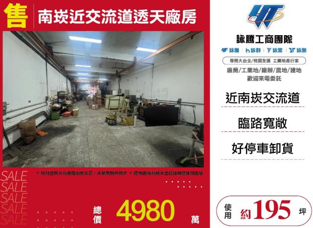 桃園廠房-0