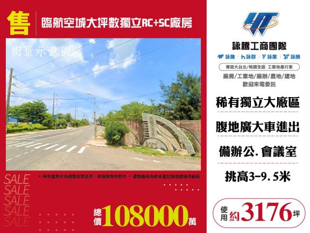 桃園廠房-0