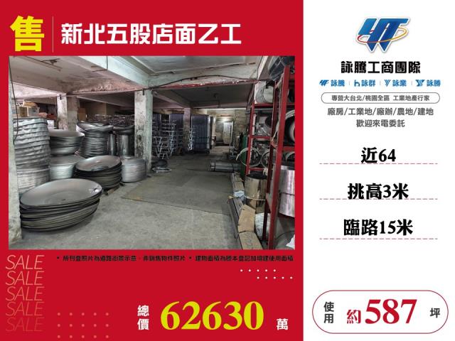 新北廠房-0