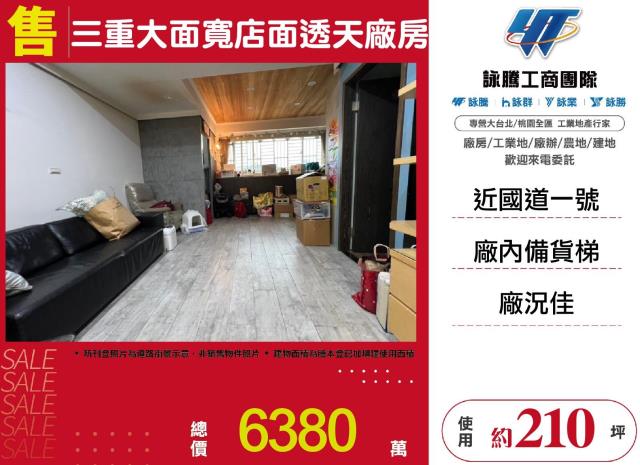 新北廠房-0