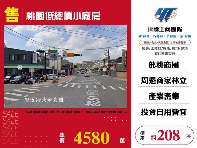 桃園廠房-0