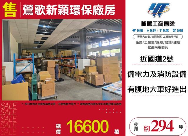 新北廠房-0