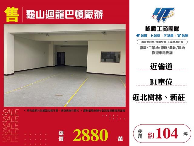 桃園廠房-0