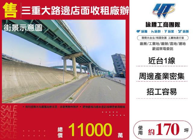 三重廠辦-0