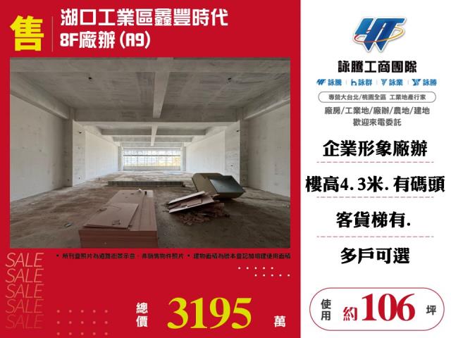 湖口廠辦-0