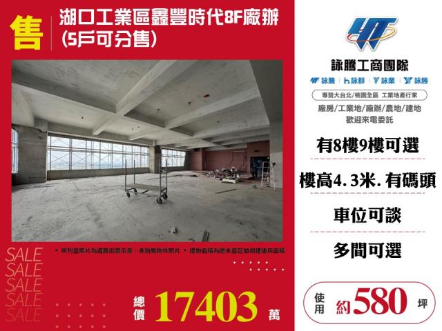 湖口廠辦-0