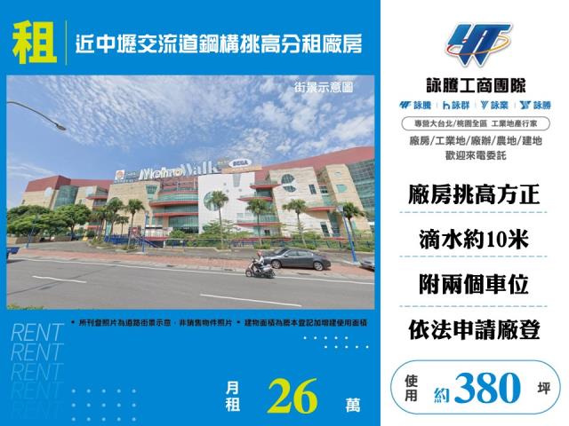 桃園中壢廠房-0