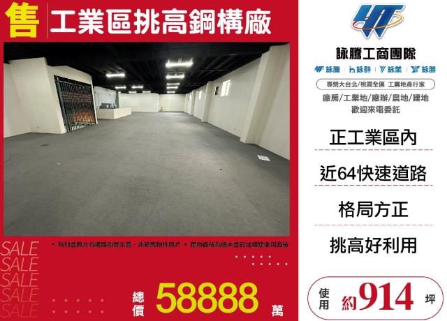 五股廠房-0