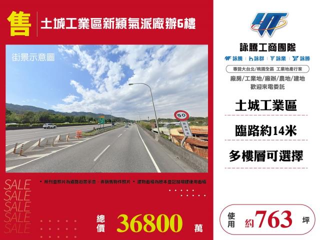 新北廠辦-0
