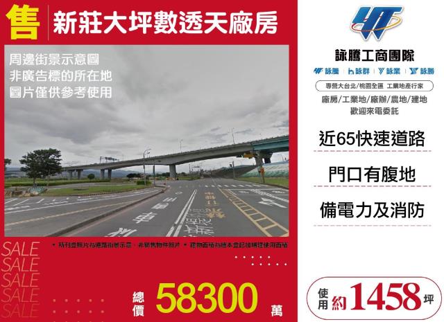 新北廠房-0