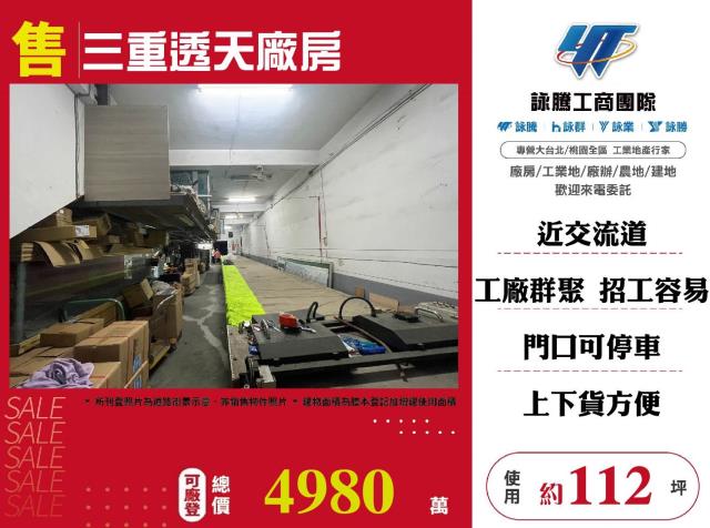 新北廠房-0
