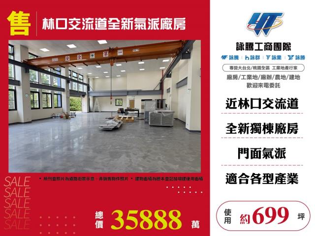 桃園廠房-0